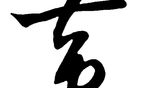 权威脸部牛皮癣用什么护肤品好平台,分享专业脸上牛皮癣能消退吗知识_脸上牛皮癣抹什么药网